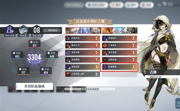 白荆回廊回廊漫巡怎么玩