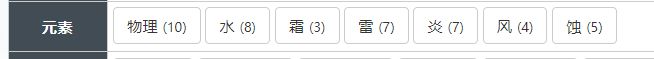 白荆回廊元素反应机制介绍