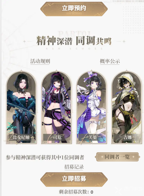 白荆回廊预抽卡在哪里