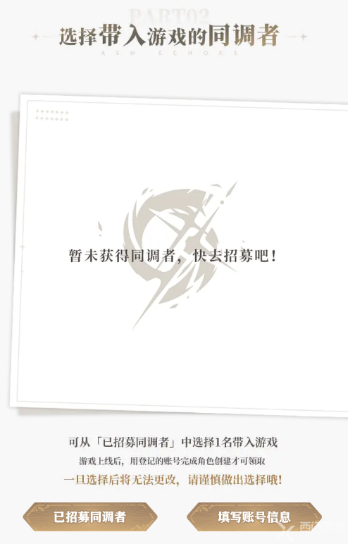 白荆回廊预抽卡在哪里