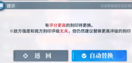 白荆回廊刻印怎么删除