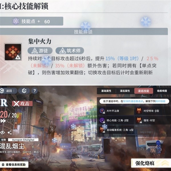 白荆回廊平民水雷队攻略
