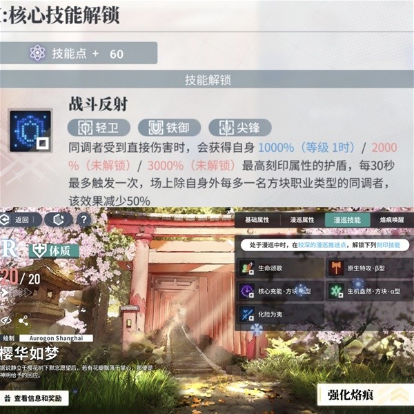 白荆回廊平民水雷队攻略