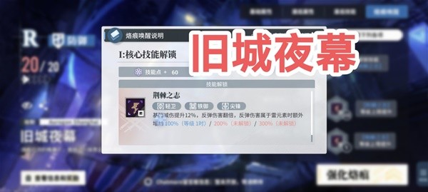 白荆回廊平民水雷队攻略