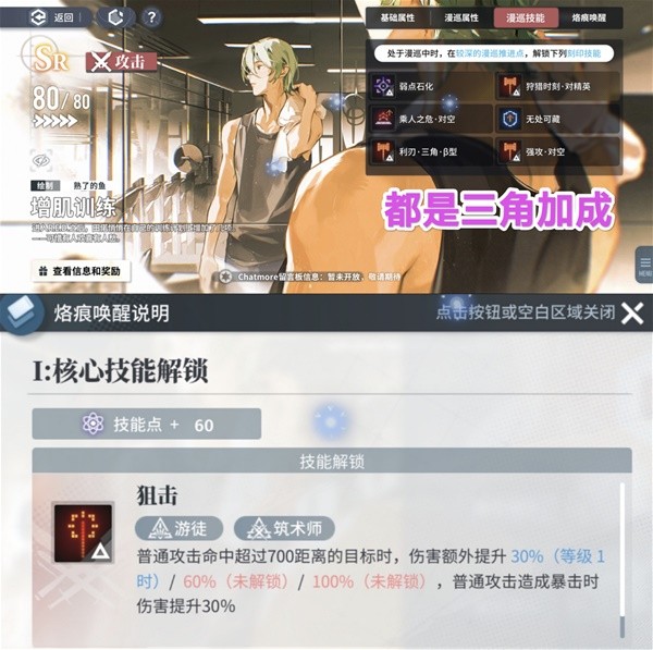 白荆回廊平民水雷队攻略