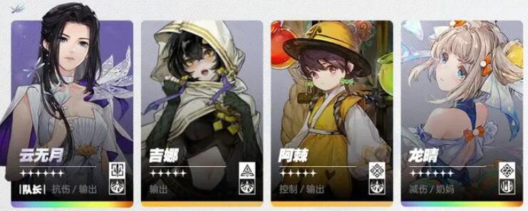 白荆回廊蚀爆队烙痕玩法搭配