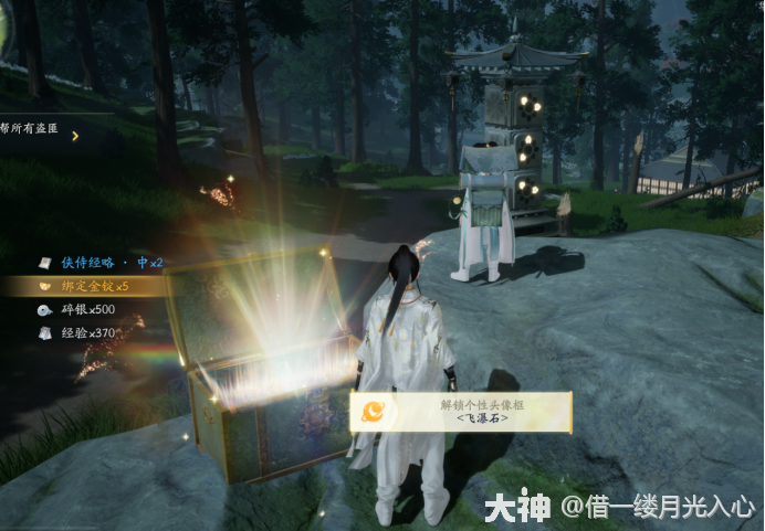 射雕听风石解谜攻略