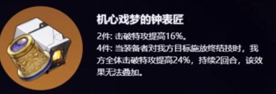 崩坏星穹铁道2.0新遗器效果一览