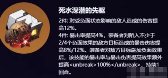 崩坏星穹铁道2.0新遗器效果一览