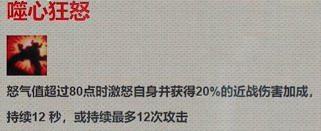 魔兽世界plus战士噬心狂怒符文怎么获得