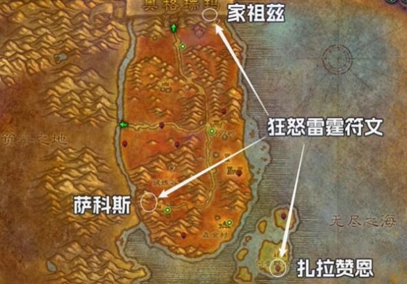 魔兽世界plus战士狂怒雷霆符文怎么获得