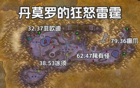 魔兽世界plus战士狂怒雷霆符文怎么获得