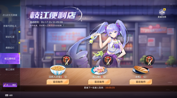 星球重启ASOUL联动应援棒怎么获得