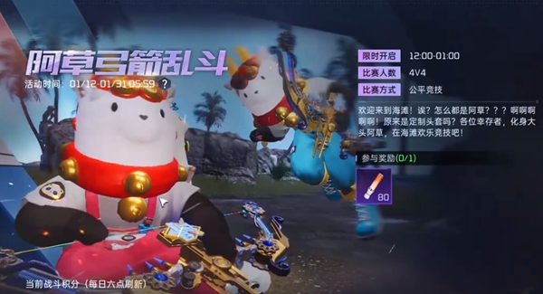 星球重启ASOUL联动应援棒怎么获得