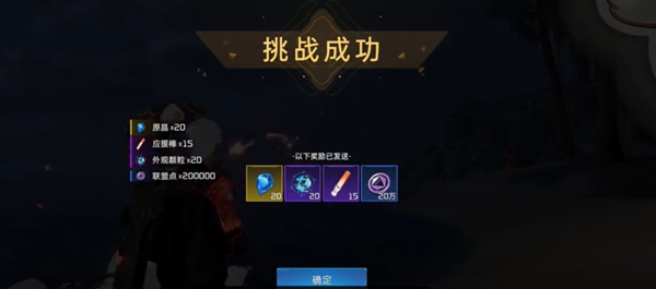 星球重启ASOUL联动应援棒怎么获得
