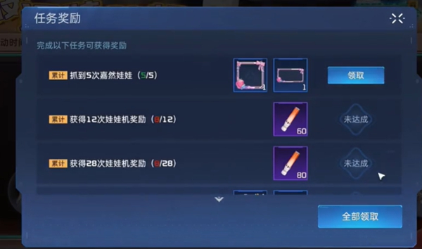 星球重启ASOUL联动应援棒怎么获得
