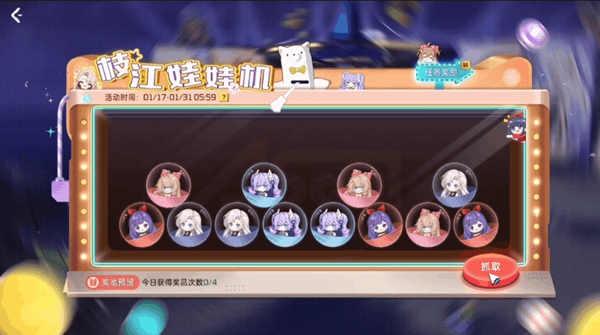 星球重启ASOUL联动应援棒怎么获得