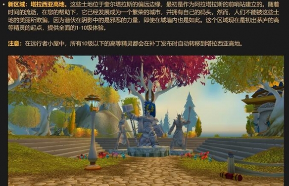魔兽世界乌龟服1.17.1更新介绍