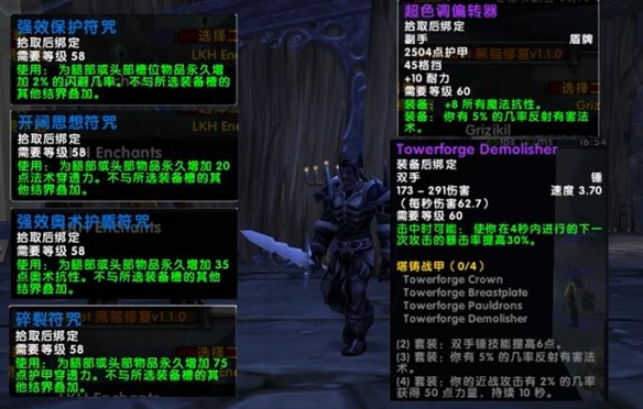 魔兽世界乌龟服1.17.1更新介绍