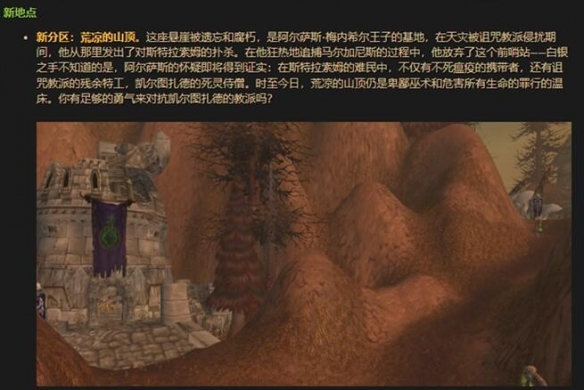 魔兽世界乌龟服1.17.1更新介绍