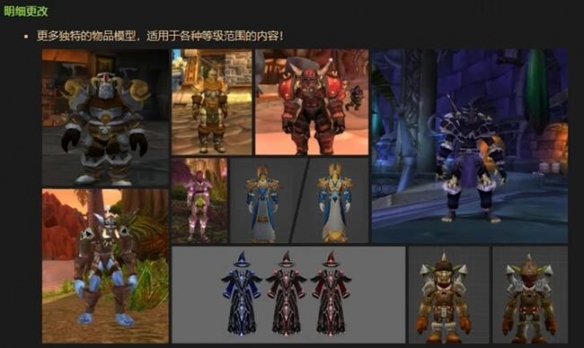 魔兽世界乌龟服1.17.1更新介绍