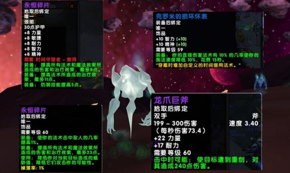 魔兽世界乌龟服1.17.1装备更新介绍