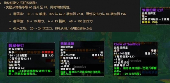 魔兽世界乌龟服1.17.1装备更新介绍