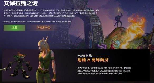 魔兽世界乌龟服1.17.1版本更新不能安装怎么办