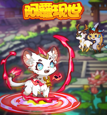 洛克王国1月12日更新内容公告
