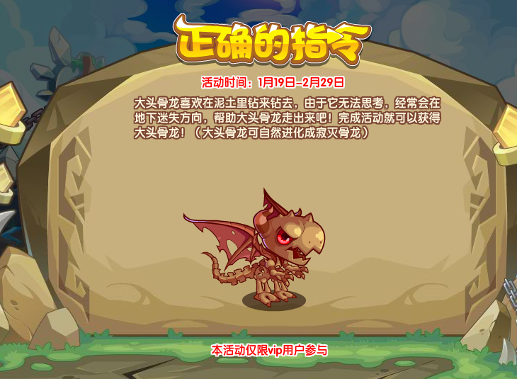 洛克王国1月12日更新内容公告