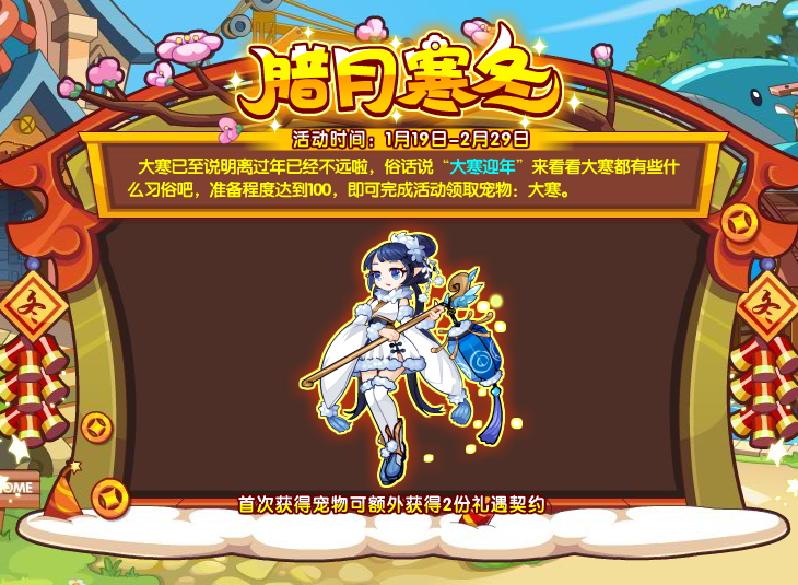 洛克王国1月12日更新内容公告