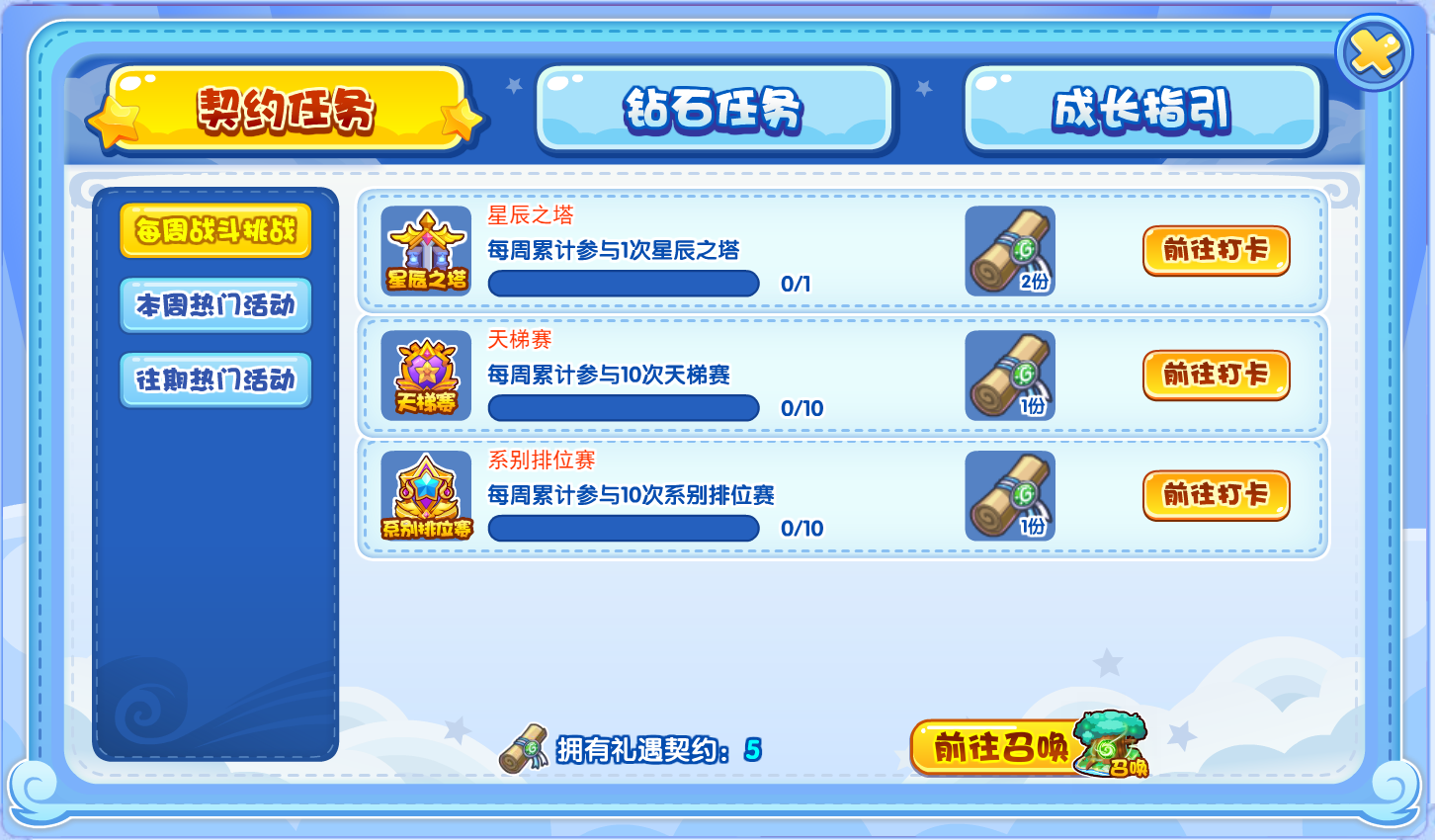 洛克王国1月12日更新内容公告