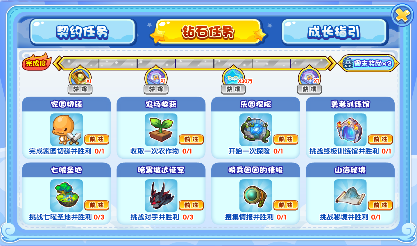 洛克王国1月12日更新内容公告