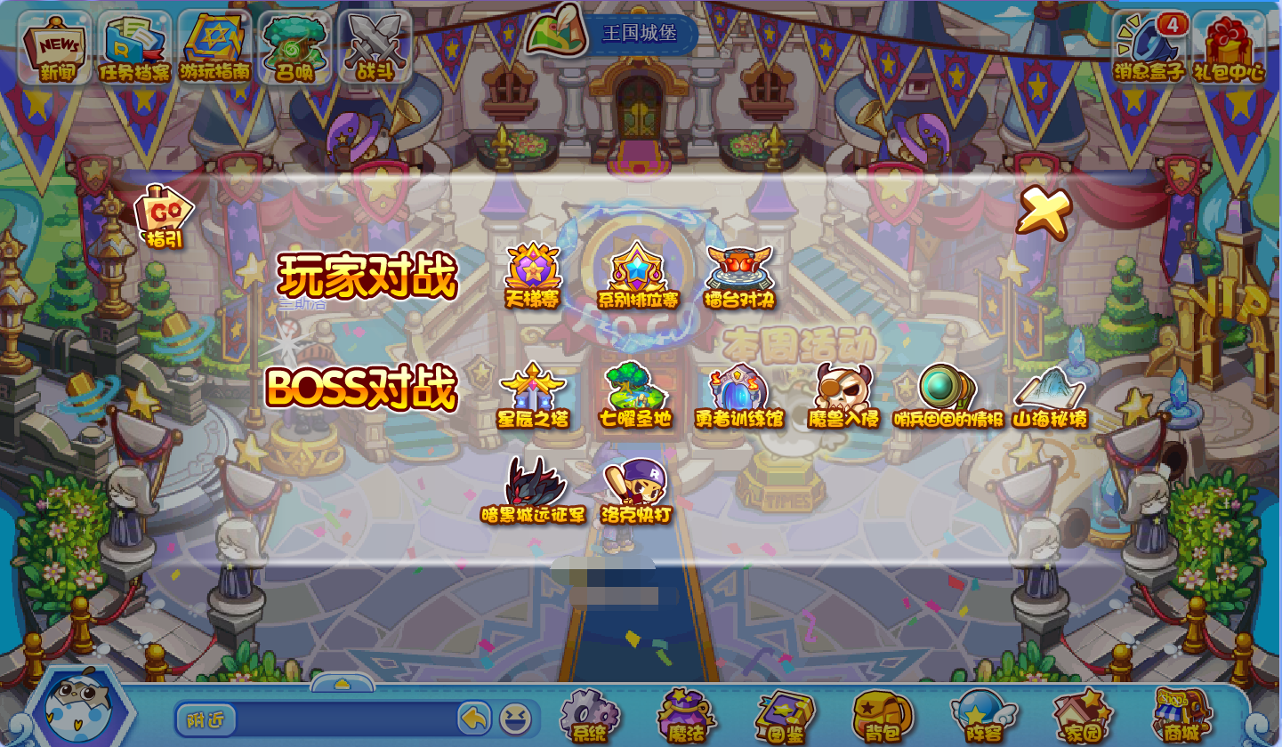 洛克王国1月12日更新内容公告
