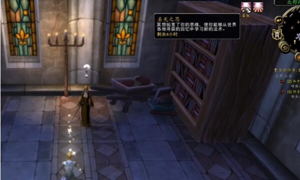 魔兽世界plus牧师分担痛苦符文怎么获得