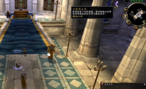 魔兽世界plus牧师愈合祷言符文怎么获得