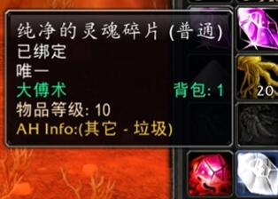 魔兽世界plus术士灵魂虹吸符文怎么获得
