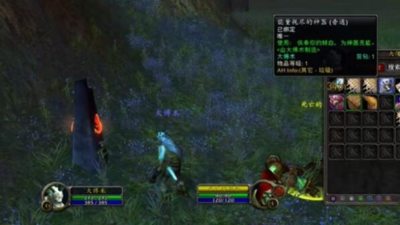 魔兽世界plus术士恶魔战术符文怎么获得
