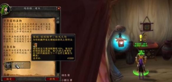 魔兽世界plus德鲁伊怒风之怒符文怎么获得