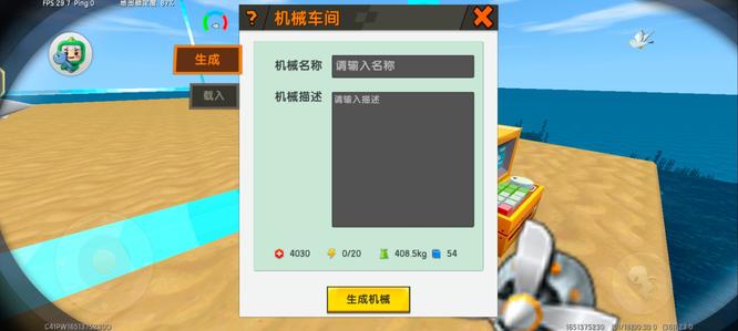迷你世界如何做船还可以在水上飘浮