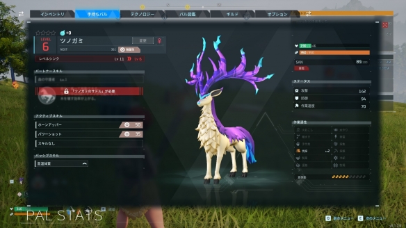 幻兽帕鲁枪械类武器配方大全