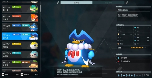 幻兽帕鲁企丸王在哪