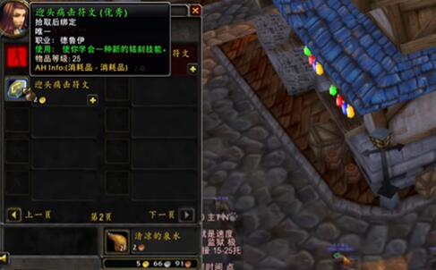 魔兽世界plus德鲁伊迎头痛击符文怎么获得