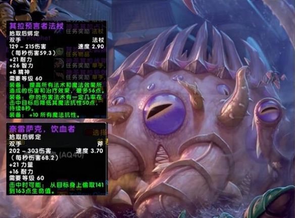 魔兽世界乌龟服1.17.1套装改版一览