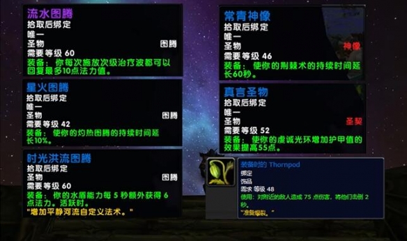 魔兽世界乌龟服1.17.1套装改版一览
