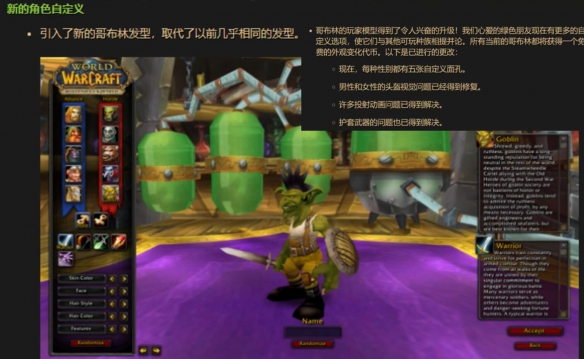 魔兽世界乌龟服1.17.1劳动与遗产内容一览