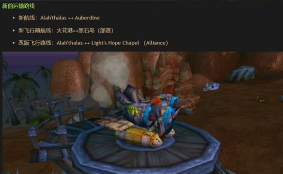 魔兽世界乌龟服1.17.1劳动与遗产内容一览