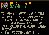 dnf无色不死流装备搭配