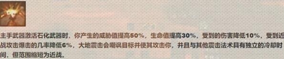 魔兽世界plus萨满土之道符文怎么获得