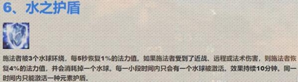 魔兽世界plus萨满水之护盾符文怎么获得